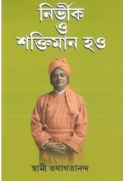 Nirvik O Shaktiman Hao