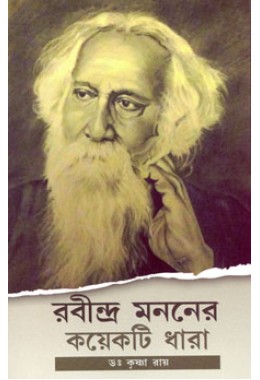 Rabindra Mananer Kyekti Dhara