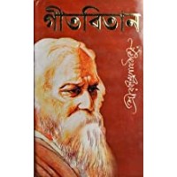 Gitabithan | A-Z All Songs of Rabindra Sangeet of Rabindranath Tagore