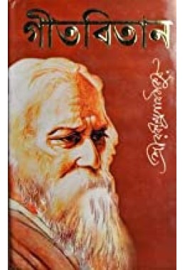 Gitabithan | A-Z All Songs of Rabindra Sangeet of Rabindranath Tagore