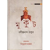 Mukut(hardcover)