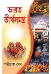 bharattirtha (1) bharattirtha (1)