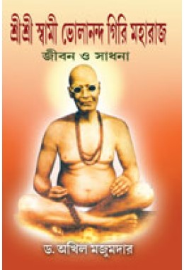 bholananda
