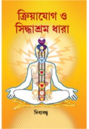 kriyayog (1) kriyayog (1)