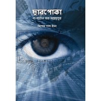 Charapoka - the baṭala of mahendrapura