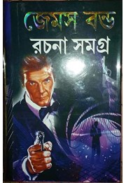 James Bond Rachana Samagra