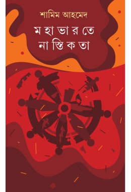 Mahabharate Nastikata