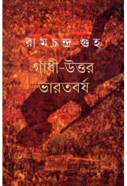 GANDHI UTTAR BHARATBARSHA 