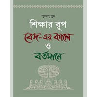 BEDER KALE O BARTAMANE