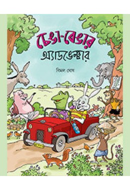 CHENGA  BENGAR ADVENTURE