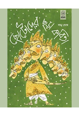 CHHO CHHARA KABITA  (SANKHA GHOSH)