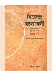 DWIJENDRA RACHANABALI  2