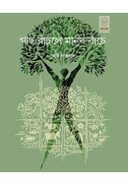 GACHH BACHLEY MANUSH BACHE