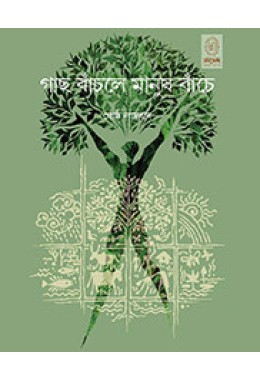 GACHH BACHLEY MANUSH BACHE