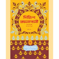 GIRISH RACHANABALI - 1