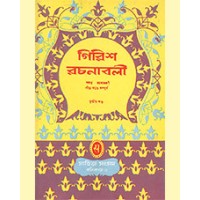 GIRISH RACHANABALI - 3