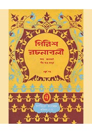 GIRISH RACHANABALI - 4 GIRISH RACHANABALI - 4