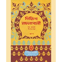 GIRISH RACHANABALI  4