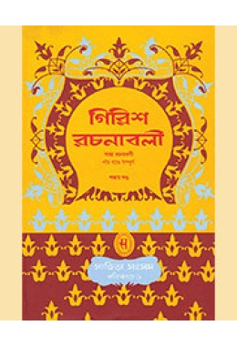 GIRISH RACHANABALI  5