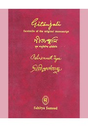 GITANJALI