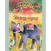 JIBJANTUR GALPASALPA