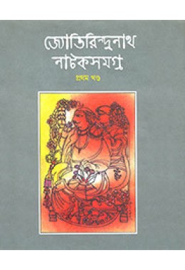 JYOTIRINDRANATH NATAK  1