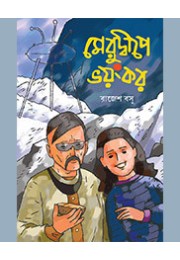 MERUDWIPE BHAYANKAR MERUDWIPE BHAYANKAR