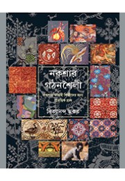 NAKSHAR GATHAN SHAILI