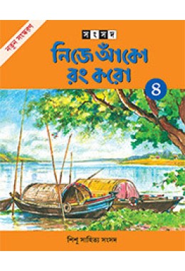 NIJE ANKO RANG KARO  4