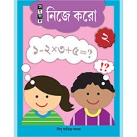 NIJE KARO  (NEW) - 2