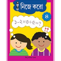 NIJE KARO  (NEW) - 4