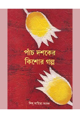 PANCH DASHAKER K GALPA