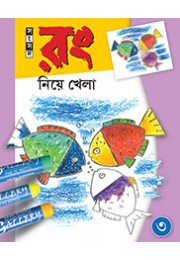 RANG NIYA KHELA - 3 RANG NIYA KHELA - 3