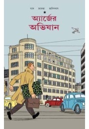 HERJER AVIJAN (COMICS)