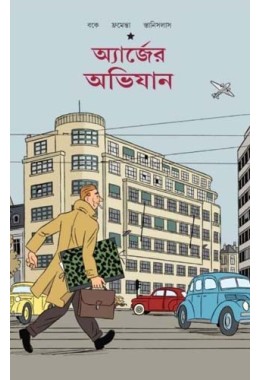 HERJER AVIJAN (COMICS)