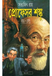 PROFESSOR SHANKU HAR-ROBU (COMICS) PROFESSOR SHANKU HAR-ROBU (COMICS)