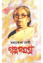 Galpo Samagra (Vol : 3)