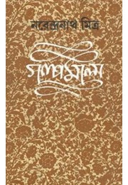 Galpamala 6 ( Narendra Nath Mitra) Galpamala 6 ( Narendra Nath Mitra)