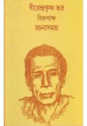 Jagumama Rahasya Samagra 1