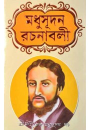 Michel Madhusadan Datta Rachana Samagra