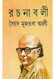 Syad Mujtaba Ali Rachana Samagra (VOL : 11 VOL SET)