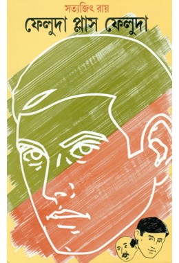 Feluda Plus Feluda
