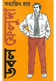 Double Feluda