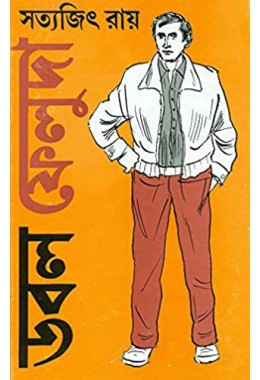 Double Feluda
