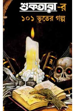 suktarar 101 bhuter galpa