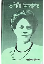 Bhagini Nivedita Bhagini Nivedita