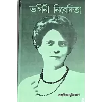 Bhagini Nivedita