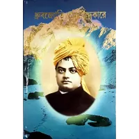 Dhrubajyoti Tumi Andhokare