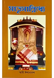 Matrisannidhya Matrisannidhya