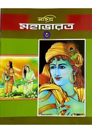 Sachitra Mahabharat (VOL3)    (   )